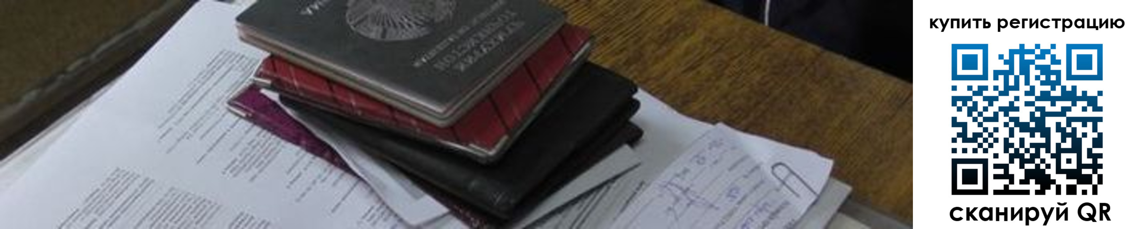 регистрация для школы в Сысерти