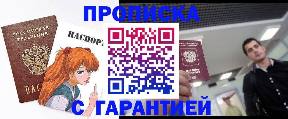 временная регистрация надежно в Сысерти